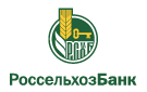 Банк Россельхозбанк в Красноуральске